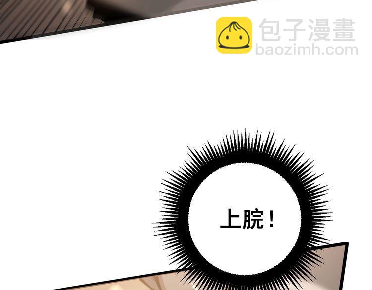 第158话 胖泥鳅135