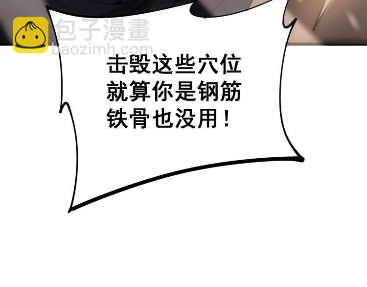 第158话 胖泥鳅141