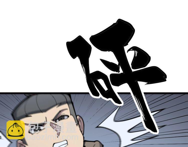 第158话 胖泥鳅142