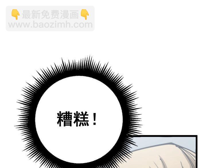 第158话 胖泥鳅144