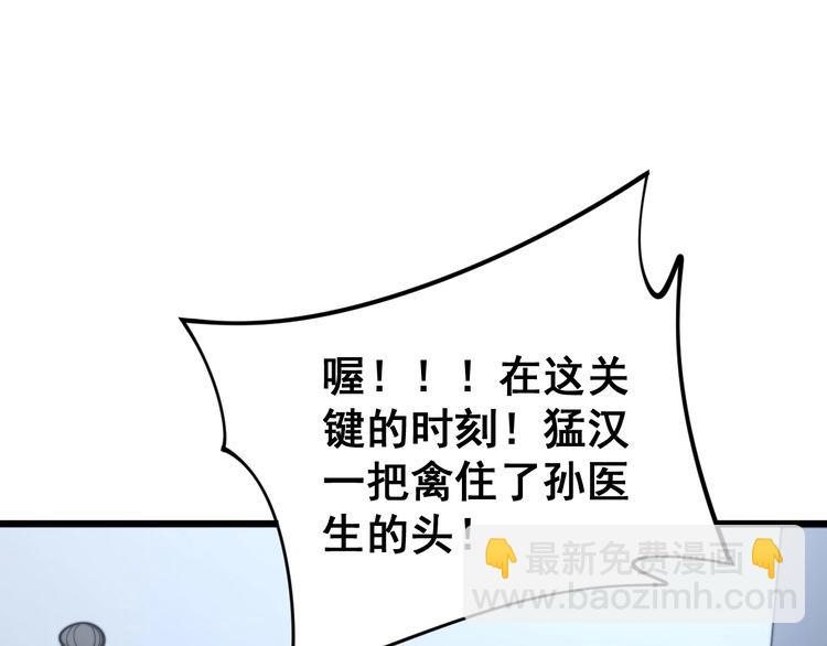 第158话 胖泥鳅147