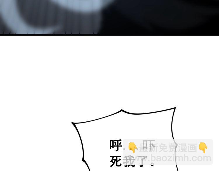 第158话 胖泥鳅15