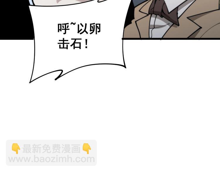 第158话 胖泥鳅153