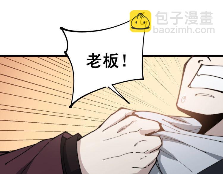 第158话 胖泥鳅154