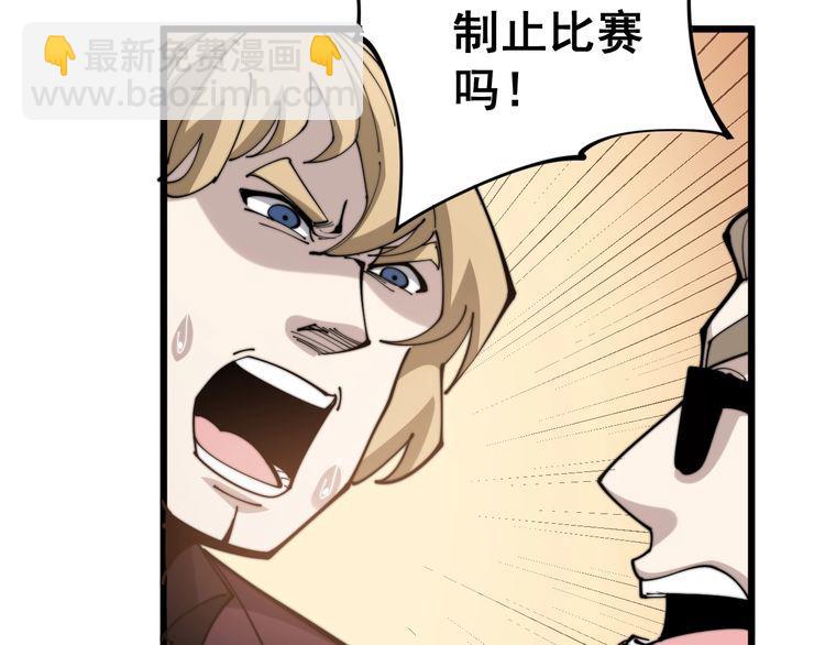 第158话 胖泥鳅156