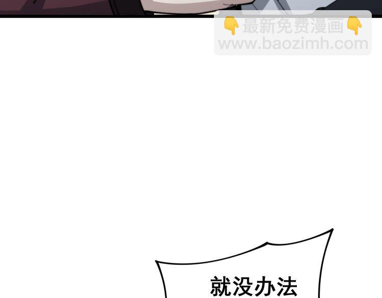 第158话 胖泥鳅159