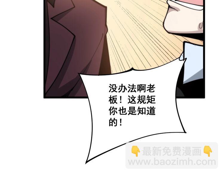 第158话 胖泥鳅161