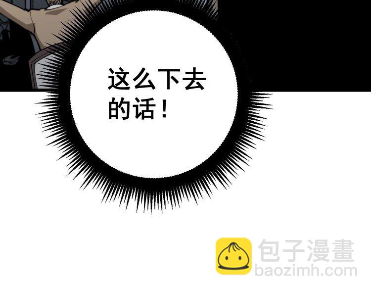 第158话 胖泥鳅165