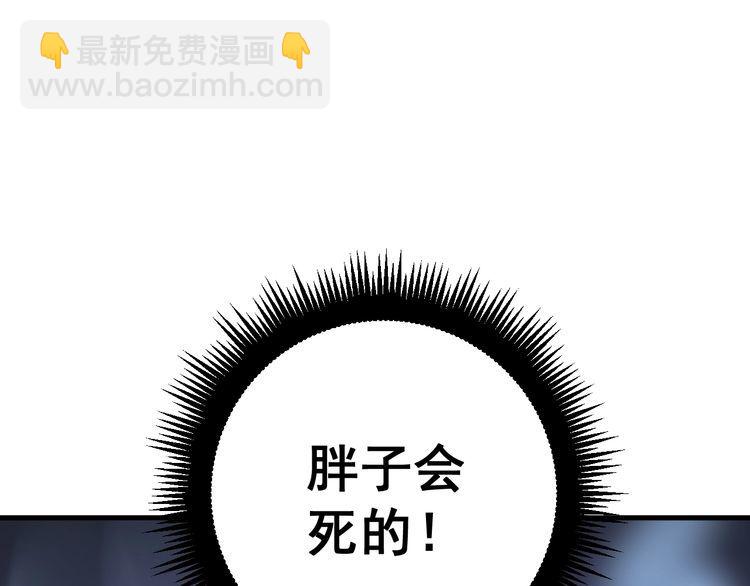 第158话 胖泥鳅166