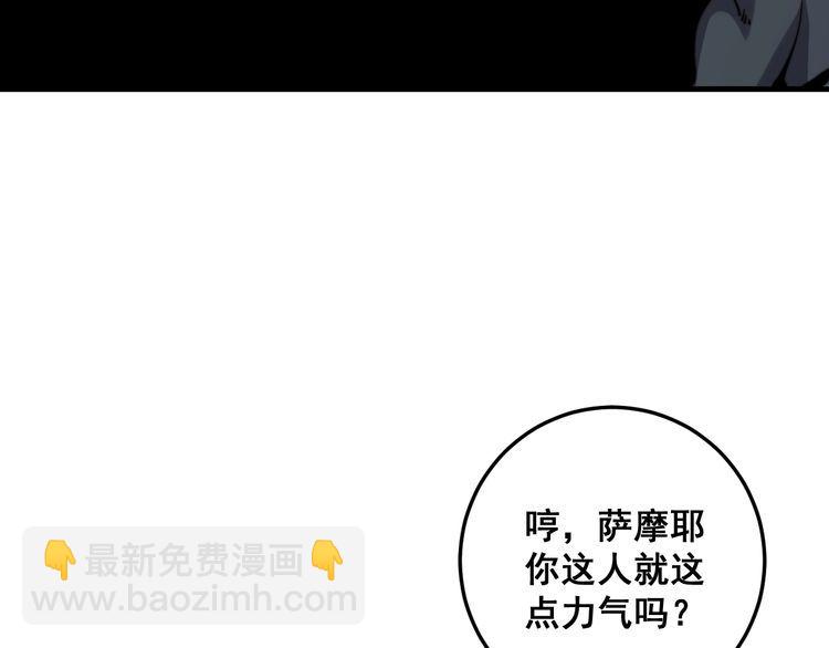 第158话 胖泥鳅169