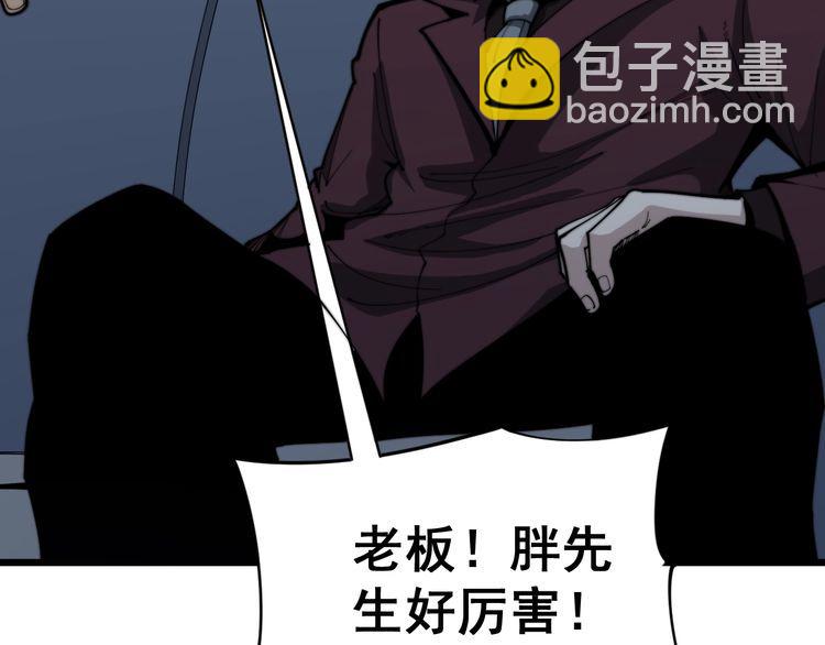 第158话 胖泥鳅17