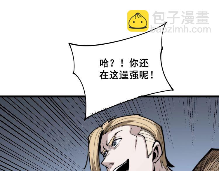 第158话 胖泥鳅172
