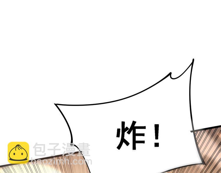 第158话 胖泥鳅179