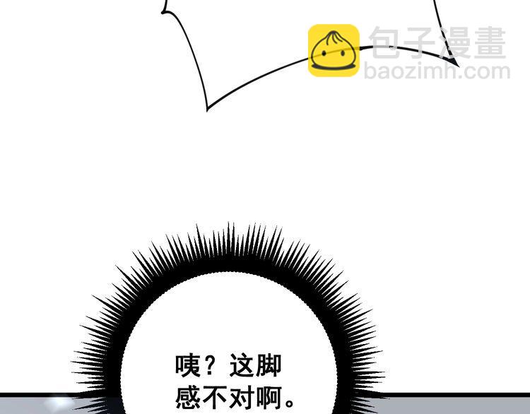 第158话 胖泥鳅18