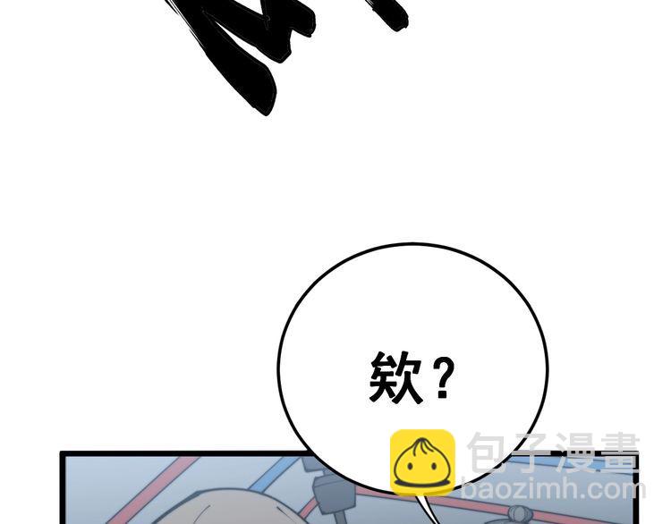 第158话 胖泥鳅24