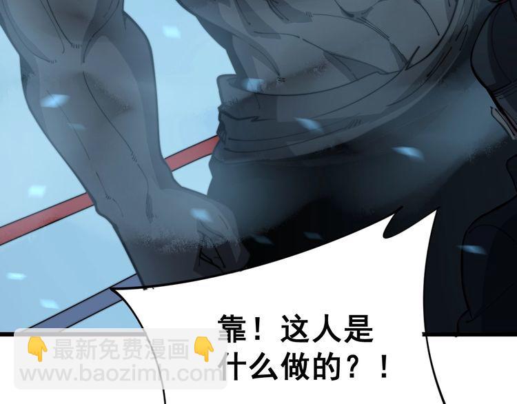 第158话 胖泥鳅28