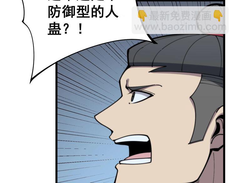 第158话 胖泥鳅30
