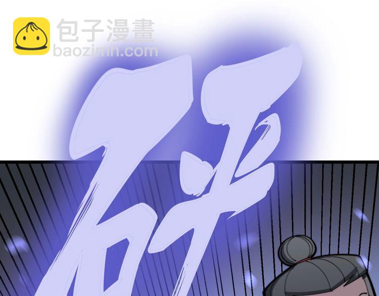 第158话 胖泥鳅35
