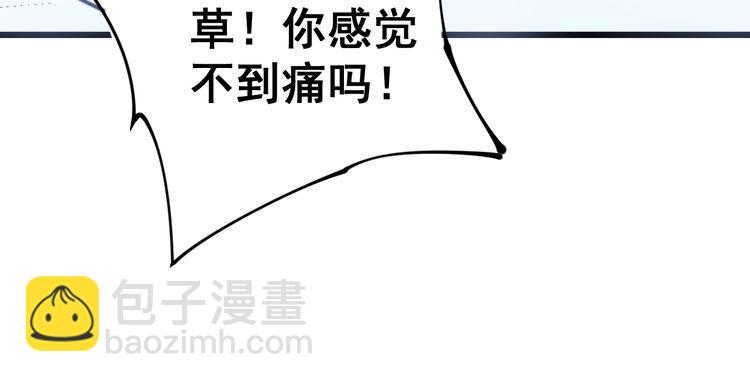 第158话 胖泥鳅38
