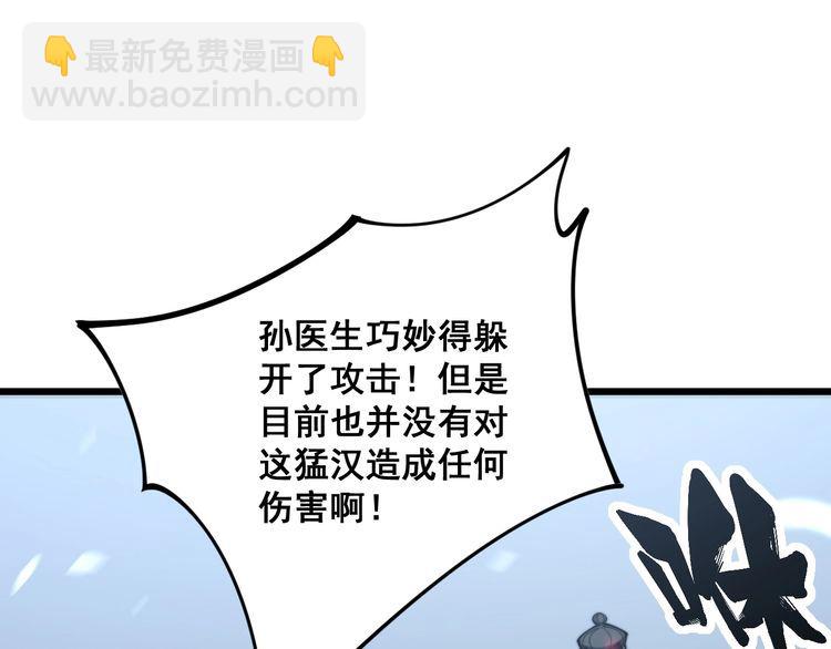 第158话 胖泥鳅39