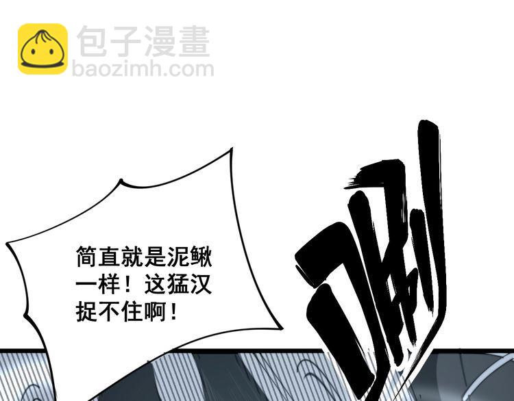 第158话 胖泥鳅4