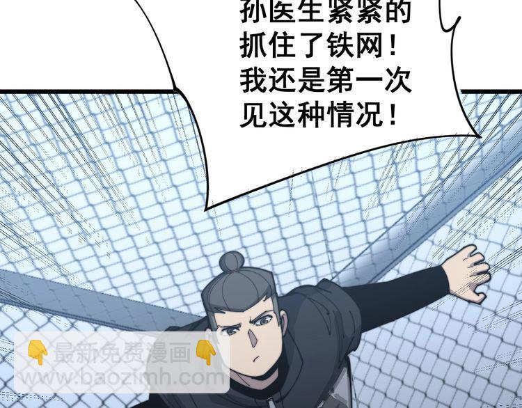 第158话 胖泥鳅45
