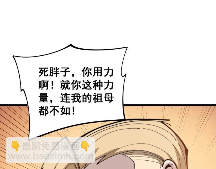 第158话 胖泥鳅52