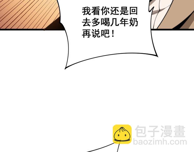 第158话 胖泥鳅54