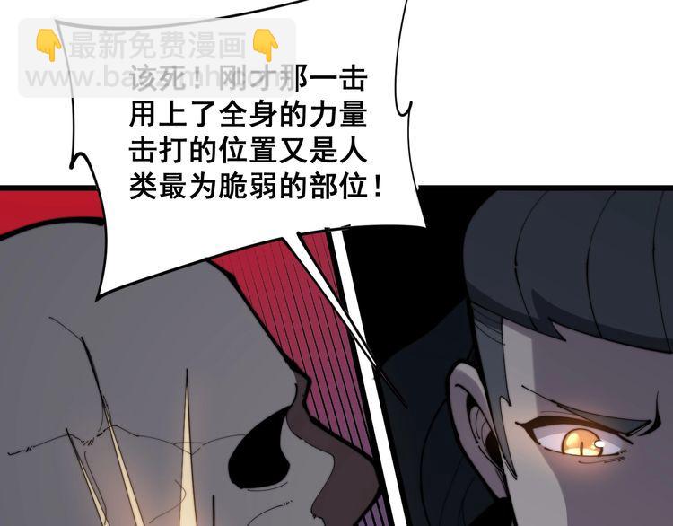 第158话 胖泥鳅55