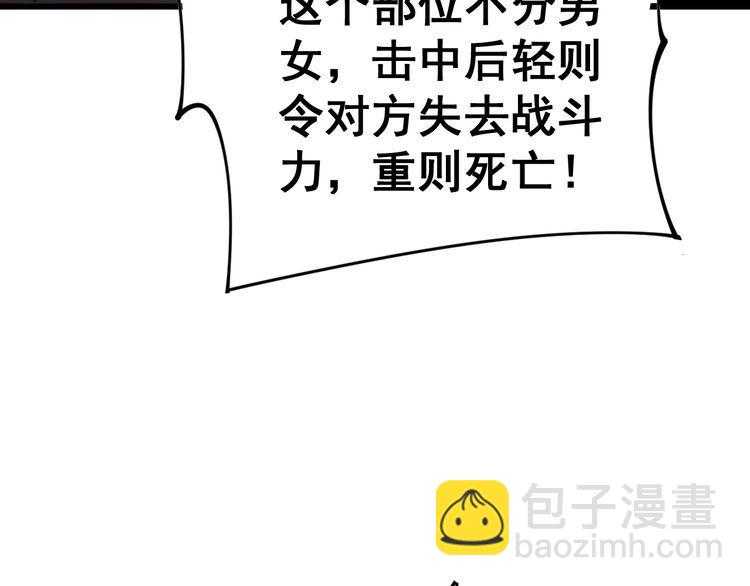 第158话 胖泥鳅57