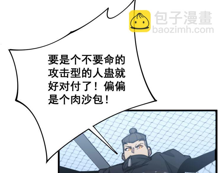 第158话 胖泥鳅58