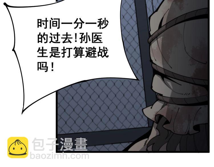 第158话 胖泥鳅60
