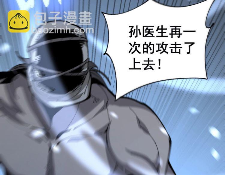 第158话 胖泥鳅65