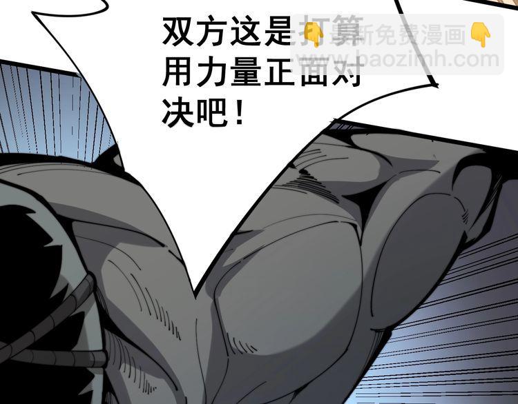 第158话 胖泥鳅72