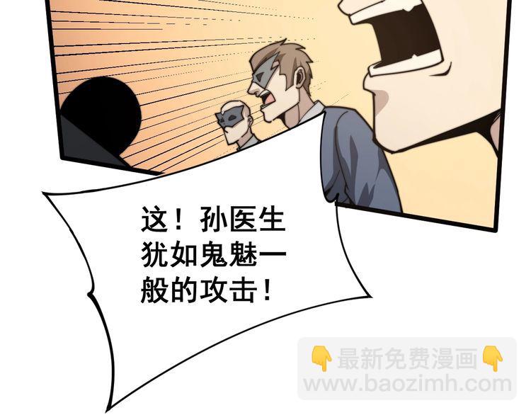 第158话 胖泥鳅80