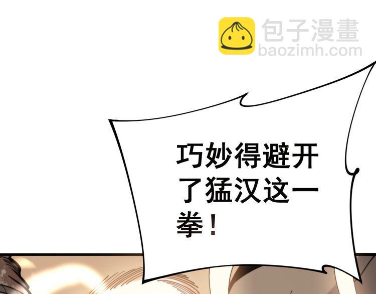 第158话 胖泥鳅81