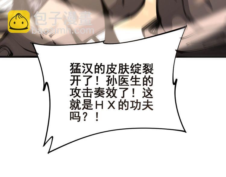 第158话 胖泥鳅86