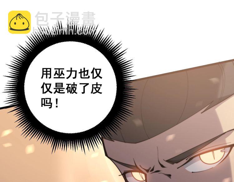 第158话 胖泥鳅87