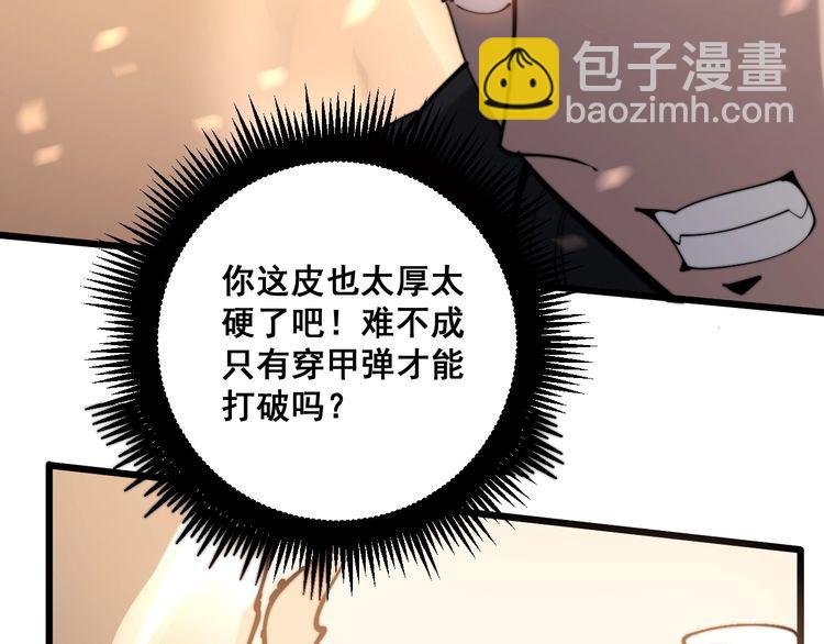 第158话 胖泥鳅88