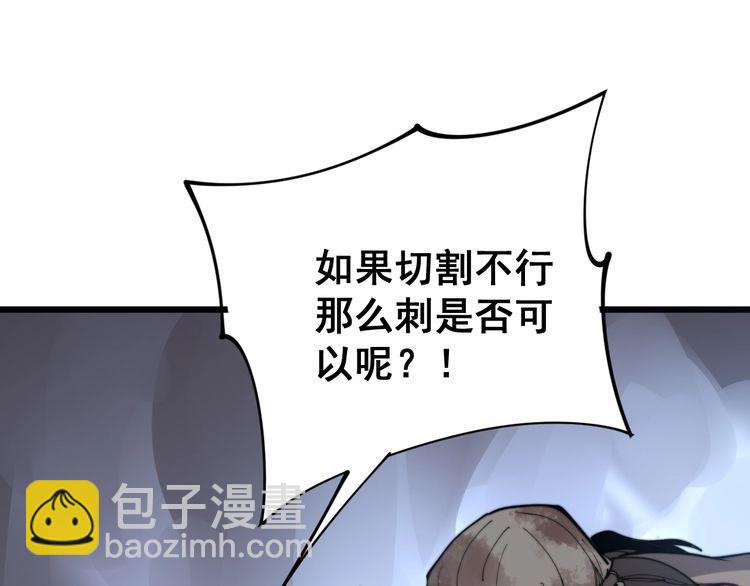 第158话 胖泥鳅90