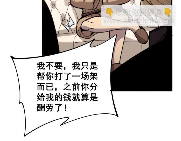 第159话 烈男孙哥104