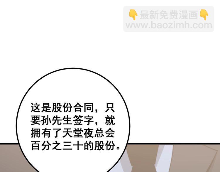 第159话 烈男孙哥111