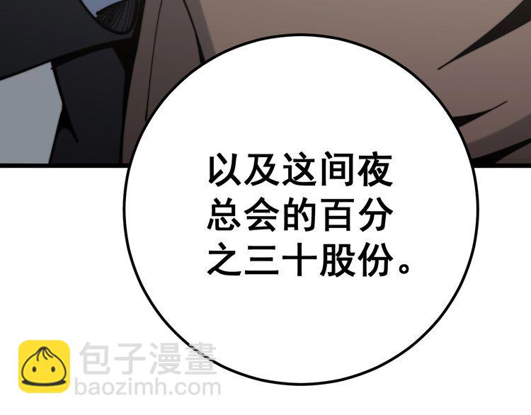 第159话 烈男孙哥113