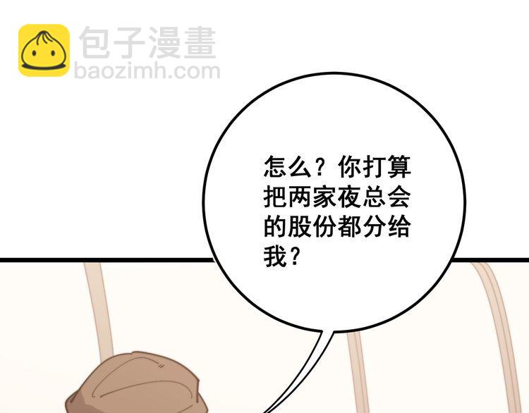 第159话 烈男孙哥114