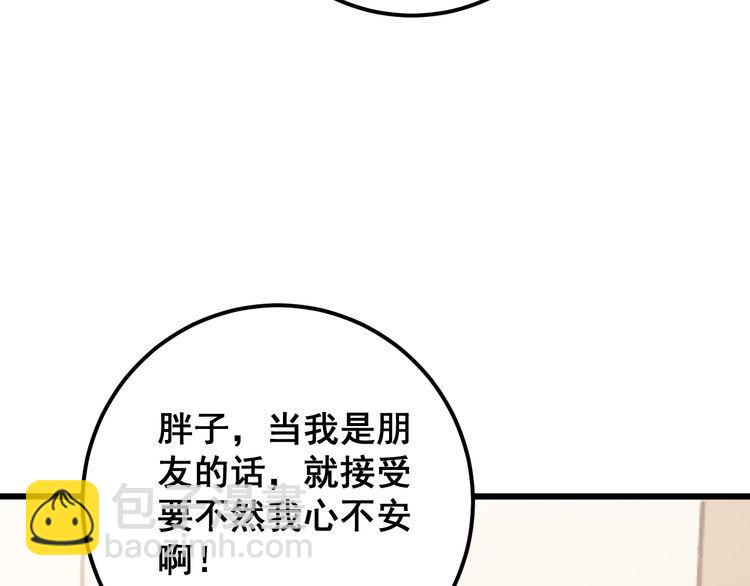 第159话 烈男孙哥117