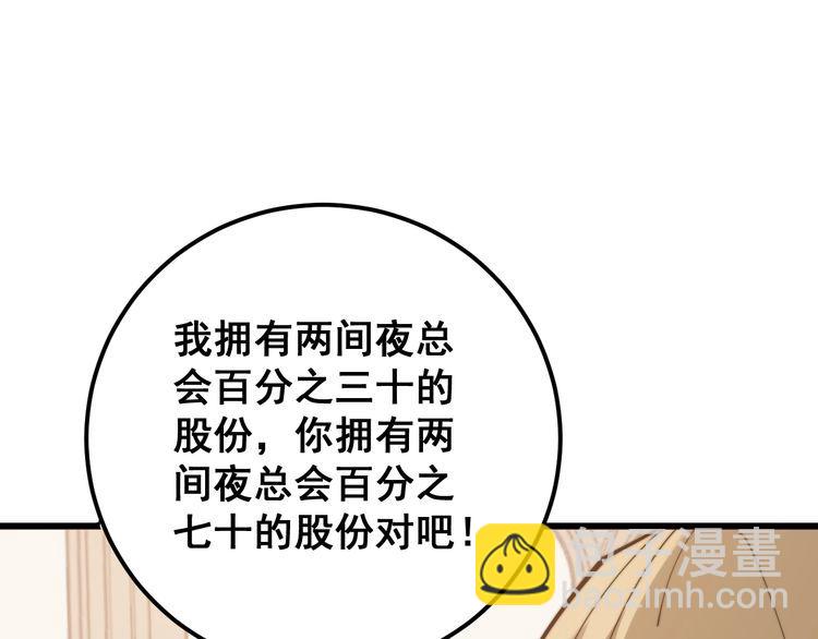 第159话 烈男孙哥123
