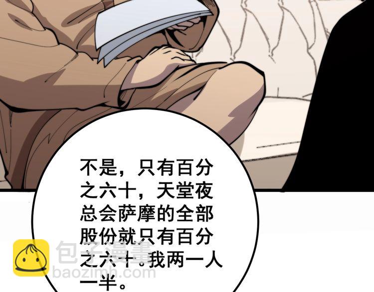 第159话 烈男孙哥125