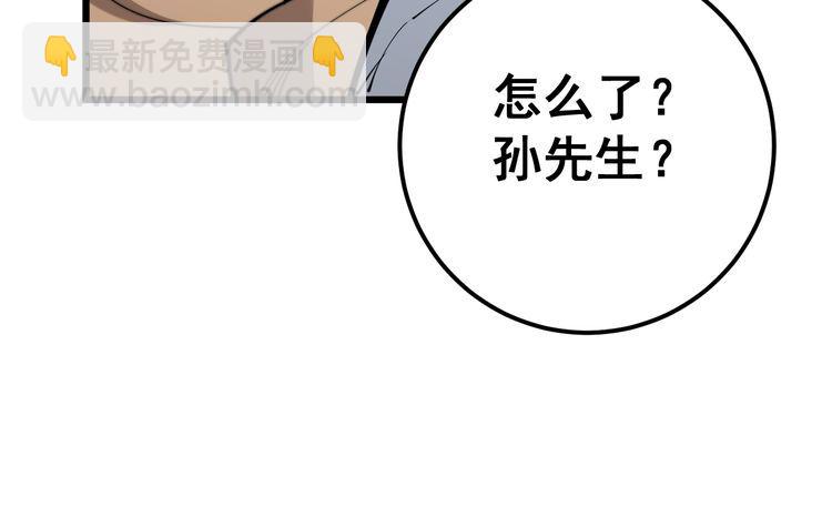 第159话 烈男孙哥130
