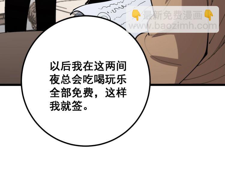 第159话 烈男孙哥133