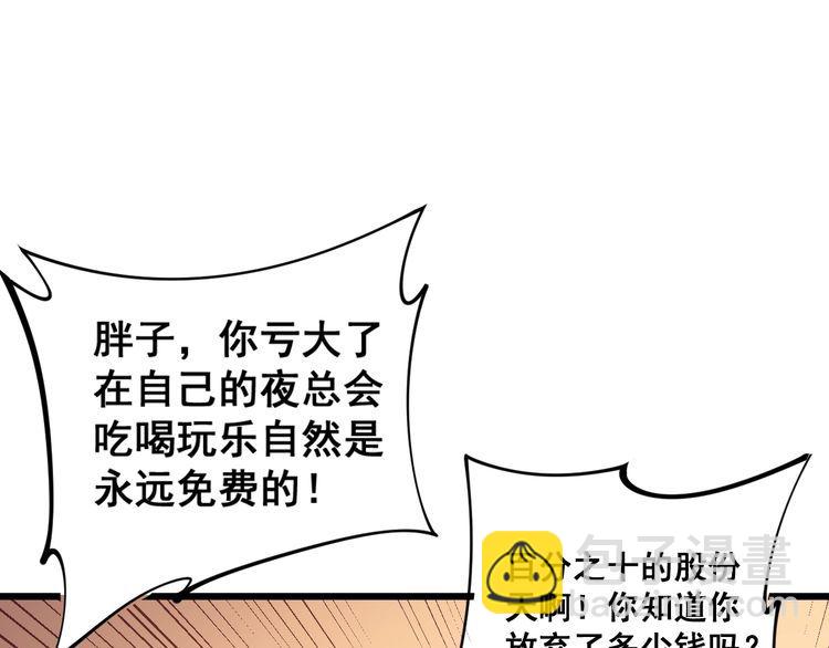 第159话 烈男孙哥134